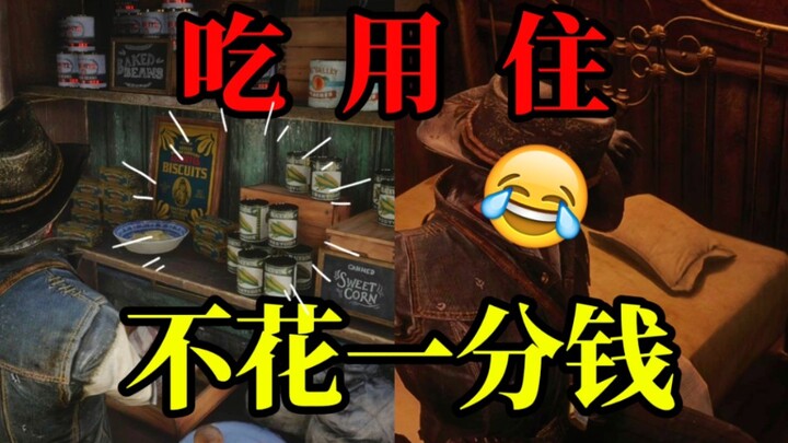 【The Elder Scrolls V: Skyrim】Gak mungkin deh! Ternyata makan, pakaian, tempat tinggal, dan transport