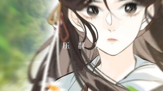 为什么这么好看啊，漫画名《榴花不及春》