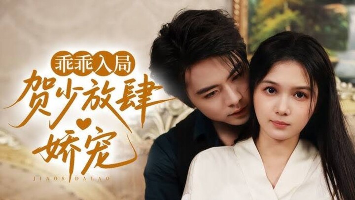 Wang Nan & Zhuo Yi - Behave And Enter The Game (2025) Eng Sub