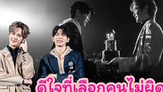 “ยุ่น” โผล่เซอร์ไพร์ส “ต้น” ดีใจที่เลือกคนไม่ผิด