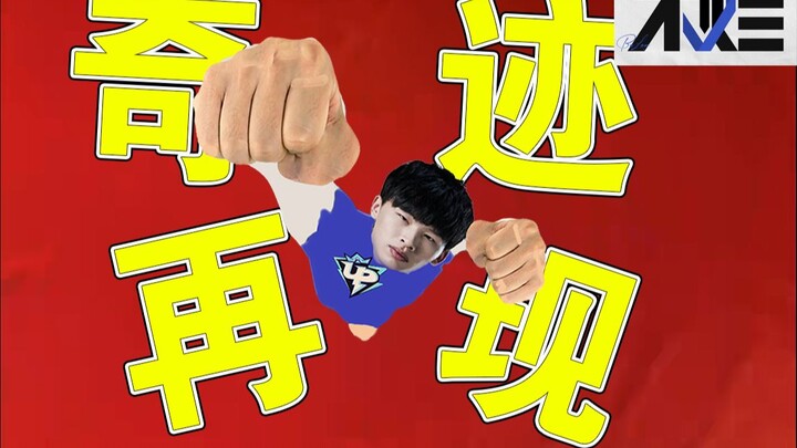 【لعِب رديء في الرياضات الإلكترونية 21】هل تؤمن بالضوء؟ لقاء ناري بين ضوء وو لينغ والأرض في الأسبوع ال