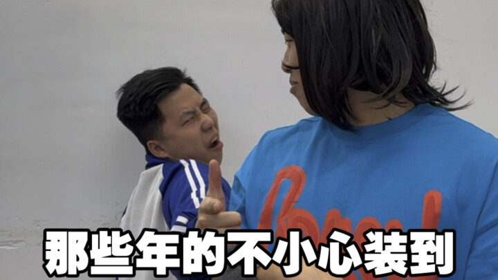 Kesalahan-kesalahan saat berpura-pura dulu