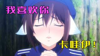 好欢乐!男主猛吃女主的豆腐,结果女主居然白给,求吻？？？