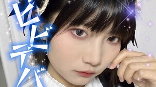 [توبا]ビビデバ، [قصيرة]