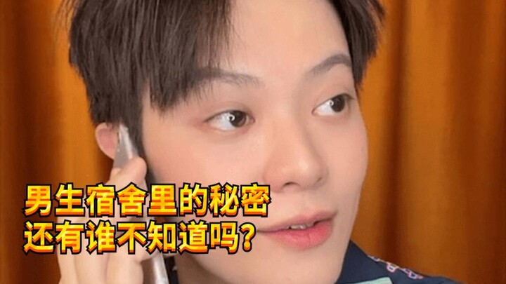 【Chàng trai nghịch ngợm KC】Hiện trạng ký túc xá của nam sinh đại học thời nay!