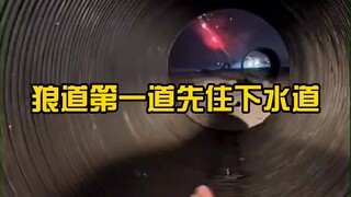 这钱真没有白花，这炮自己全听了