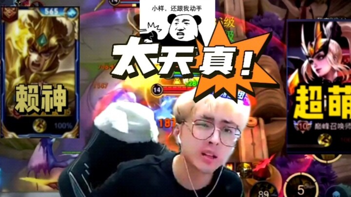 Rai Shen, aku mungkin bakal ngecewain para pemain Mulan! Tendangan dari selokan sampe ke langit-lang