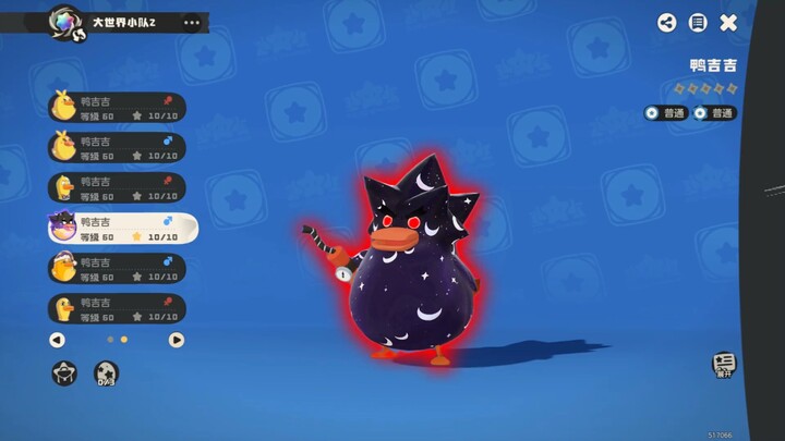 คงความร่ำรวย ยอมสิ้นเนื้อประดาตัวเพียงเพื่อให้เป็ดจีจียิ้มสักครั้ง ก็คว้ามาทั้งหมดหกตัวแบบจัดเต็ม!