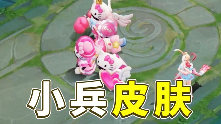 Besok rilis! Prajurit kecil juga dapat skin! Kolaborasi lagi dengan Hello Kitty!