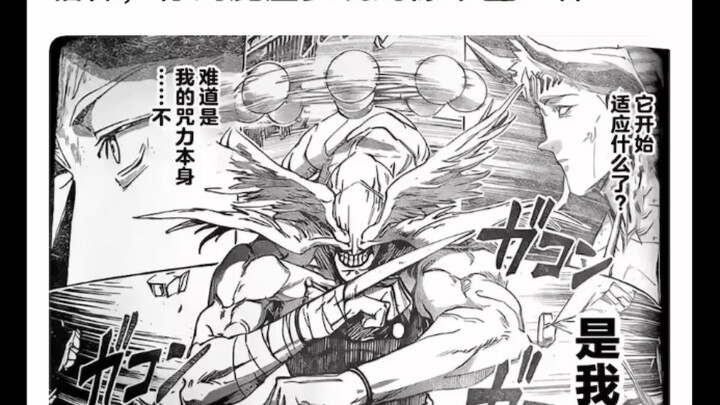 Sự chênh lệch giữa Ma Hư La trong tay Sukuna và Yuta