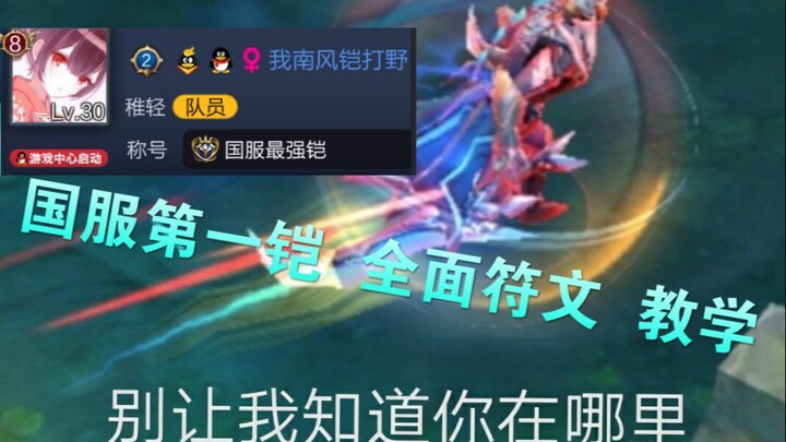 Kaisar No.1 Server Tiongkok: Panduan Lengkap Rune dan Item untuk Kaisar – Isi Murni (Bagian 1)