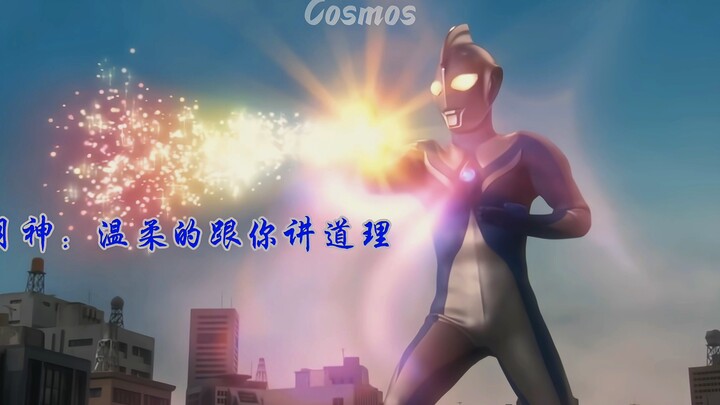 Ý nghĩa thực sự của mọi dạng Ultraman Gauss