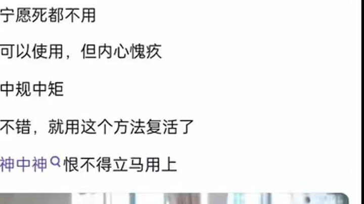 คุณจะใช้วิธีการกลับเป็นขึ้นจากตายดังต่อไปนี้หรือไม่?