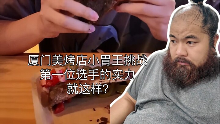 能让表弟目瞪狗呆的选手？