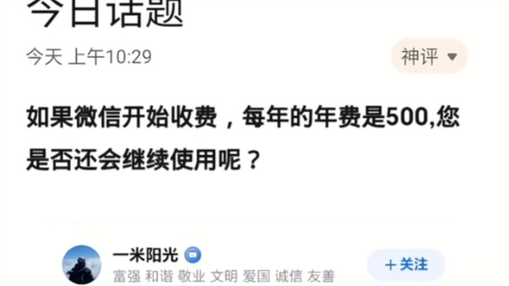 Netizen: Taobao semalaman menggeser antarmuka obrolan menjadi halaman utama