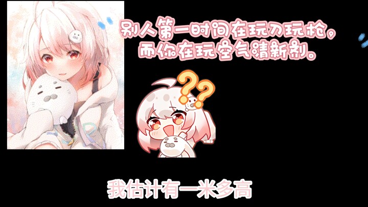 staff:别的V来办公室都在玩刀玩枪，而你，居然在玩空气清新剂！？