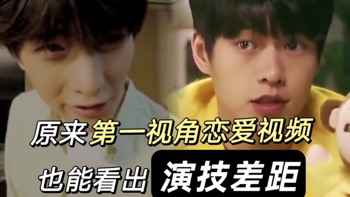 [Yang Yang VS Wei Daxun] Hóa ra "khoảng cách diễn xuất" cũng có thể thấy trong "video tình yêu góc n