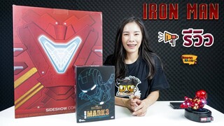 [ รีวิว โมเดล ] IRON MAN ลอยได้!! (MK3 by beast kingdom, MK2 by sideshow)