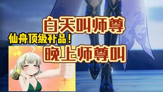 Mirror Stream: A Must-Try on the Star Rail Must-Eat List!