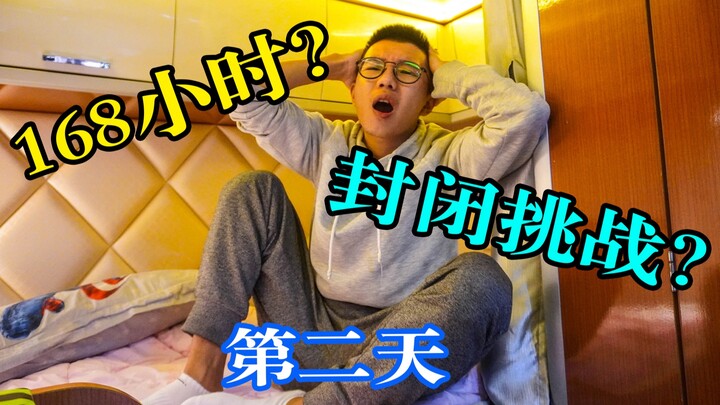 Day 2 of the 168-Hour Closed-Door Challenge! My breakfast turned into Lao Ba’s secret mini burgers?