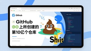 GitHub's "1 billionth" repository, "Shit," has become legendary! 💩 Official congratulations and cert