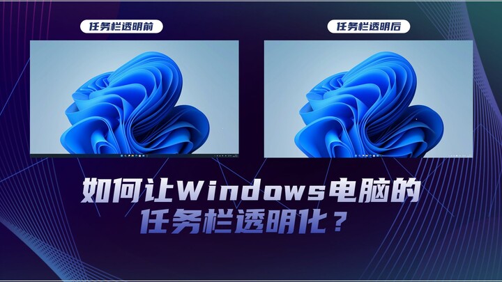Bagaimana cara membuat taskbar Windows jadi transparan?