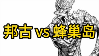 Can Bang Gu, all by himself, defeat the entire combat force of Hive Island?