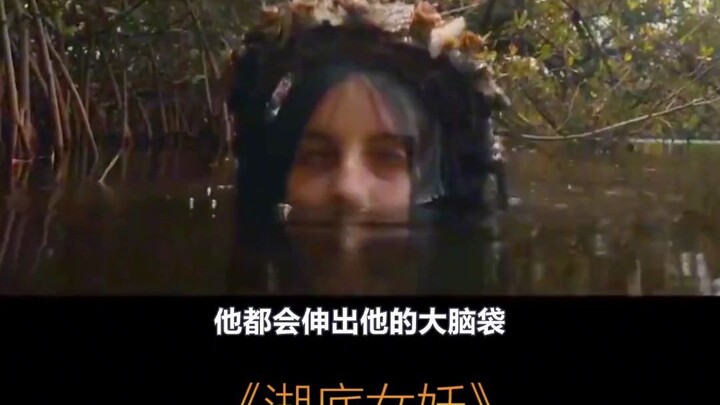 Live-Action Jibaro: The Lake Nymph Who Hunts Young Girls