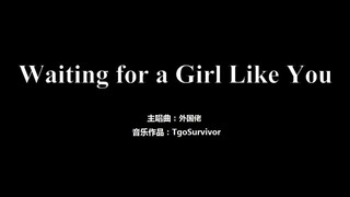 [外国佬] Waiting for a Girl Like You - Roblox版