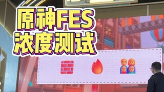 A cloud player was detected at the Genshin Impact FES!