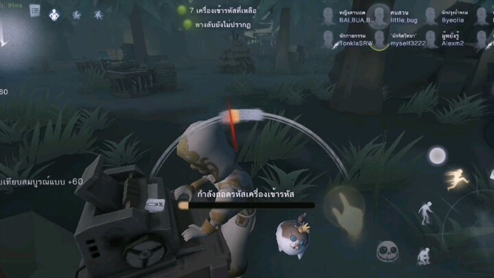 IDENTITY V|เล่นผู้หรั่งรู้แบบงงๆ