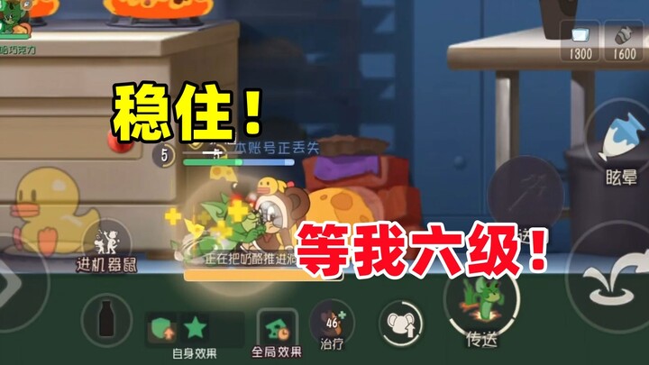 لعبة القط والفأر للجوال: هذه الجولة لم تخذل ثقة زملائي في الفريق!