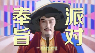 [Movie&TV] "The Romance of Three Kingdoms" + "Ya Boy Kongming!" OP