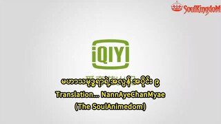 မဟာသမုဒ္ဒရာရဲ့အလွန် 9