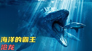 世界上最强大的海洋霸主沧龙，你所不知道的一面《史前星球》