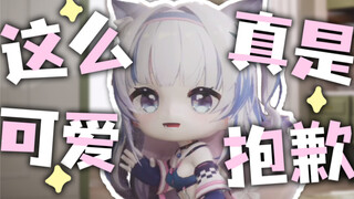 我这么可爱真是抱歉啦˃ʍ˂