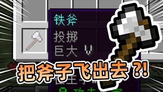 I've implemented all your insane god-tier gold ideas into MC...?!🤣 #3