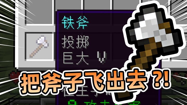 我把你们逆天的神金想法都做到了MC里...?!🤣 #3