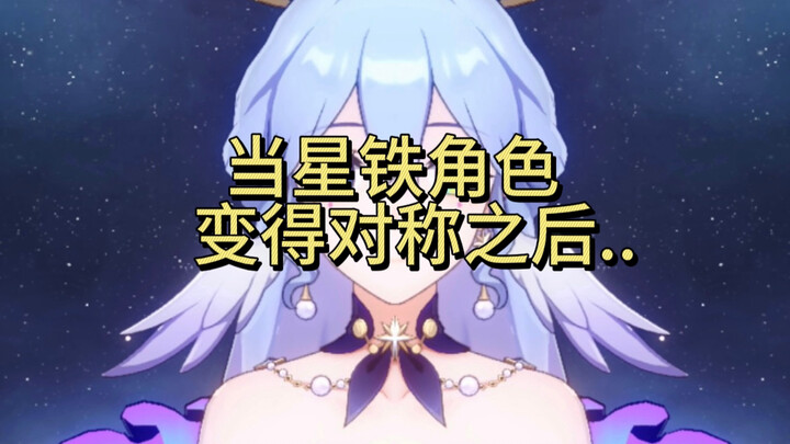 When the Honkai: Star Rail characters become perfectly symmetrical...