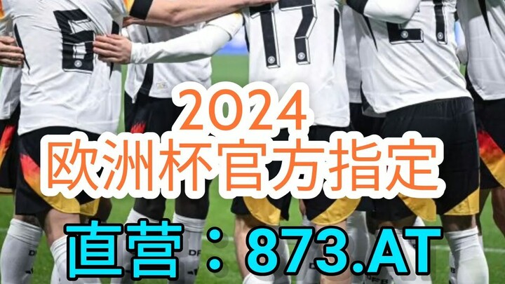 一分钟科普！明天欧洲球杯301竞猜- 什么软件欧洲球杯买个球比较好用「入口：3977·EE」