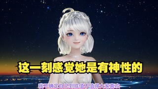 【星瞳】如果今天坐在这里的不是我 一切会不会不一样 这个项目会不会发展的更好