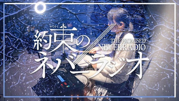 【約束のネバーランド Season2】 Myuk - 魔法 フルを叩いてみた/The Promised Neverland S2 ED Mahou Full Drum Cover