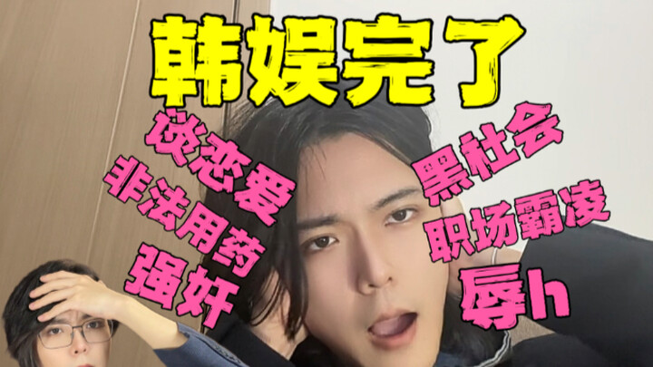 Diễn viên quốc dân bị cáo buộc cưỡng hiếp, gây ra cuộc xung đột chính trị lớn nhất Hàn Quốc năm nay?