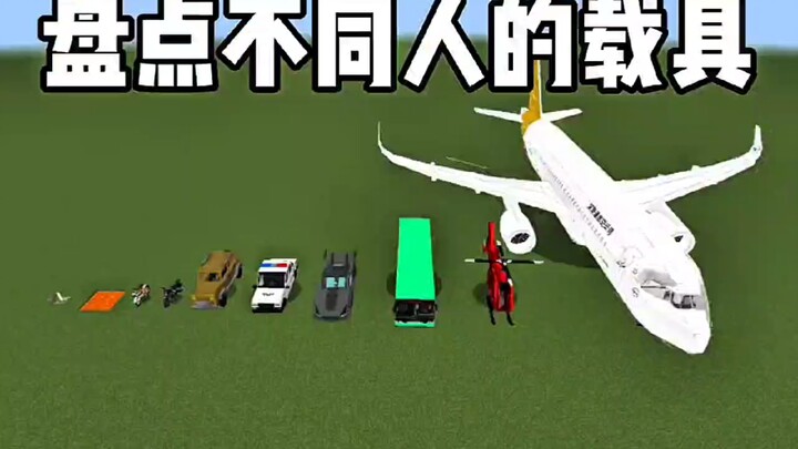 A roundup of vehicles used by different people