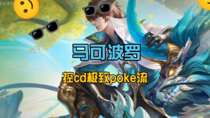 Build Terbaik Marco di Server Tiongkok S30