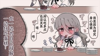 一边辩解！一直狂吃的32岁大姐姐！