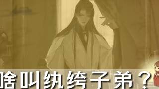 เด็กหนุ่มสำอางในสมัยโบราณมีหน้าตาเป็นอย่างไร?