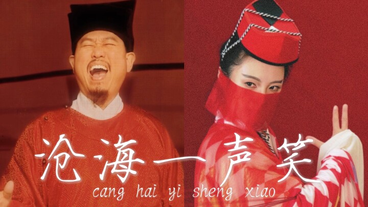 تشاو كوانغ يين ودونغ فانغ بوي تقدّمان تأدية ملحمية لـ«ضحك في وسط البحر الشاسع» في مشهد واحد خالد!