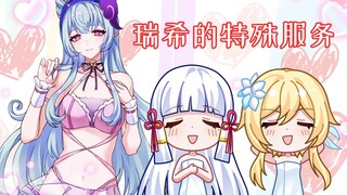 【原神动画】来自绫华的醋意！
