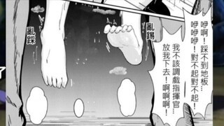 现在知道了调戏指挥官的下场了吧！